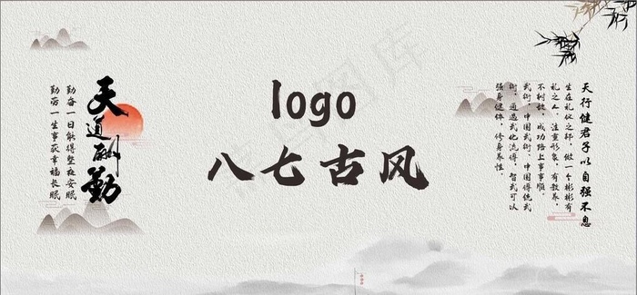 古风海报展报山水古典背景图片cdr矢量模版下载