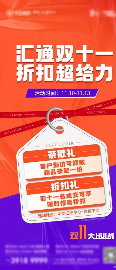活动海报图片(1080x2339)psd模版下载