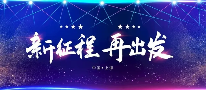 背景会议图片(1890x945)psd模版下载