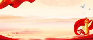 党建背景图片