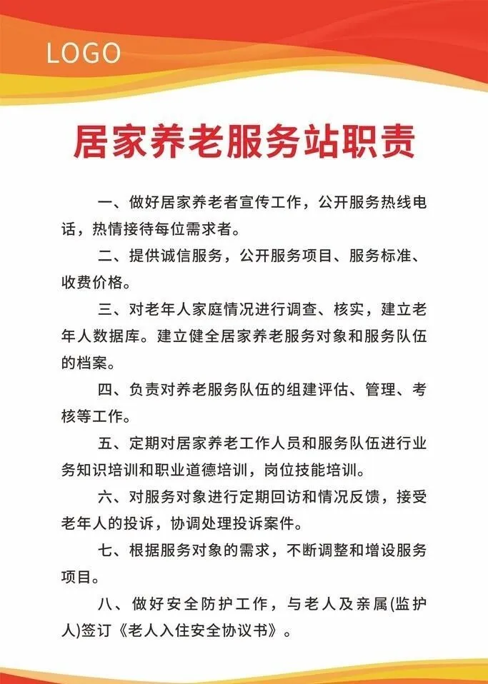 红色简约大气制度牌图片cdr矢量模版下载