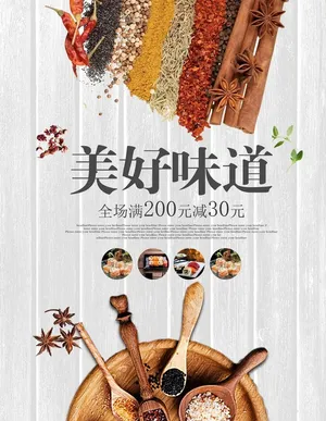 调料图片
