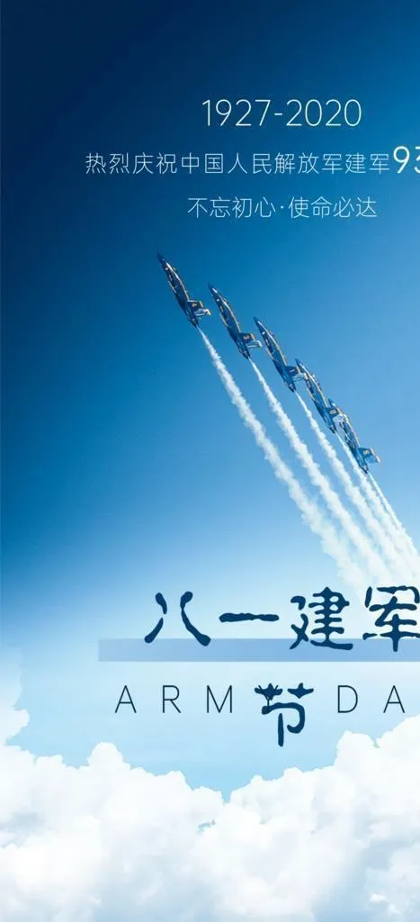 蓝天白云,飞行队,飞机,喷气飞机,简