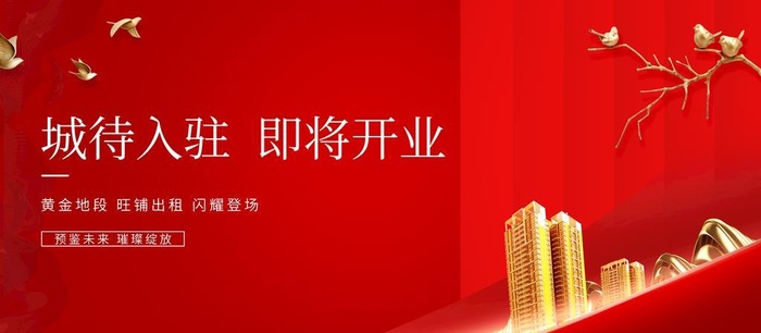 地产图片(4724x2362)psd模版下载