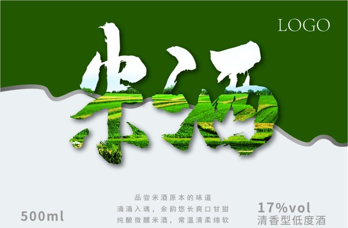 米酒标签 绿色标签图片