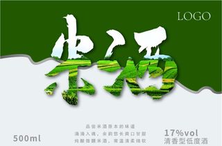 米酒标签 绿色标签图片