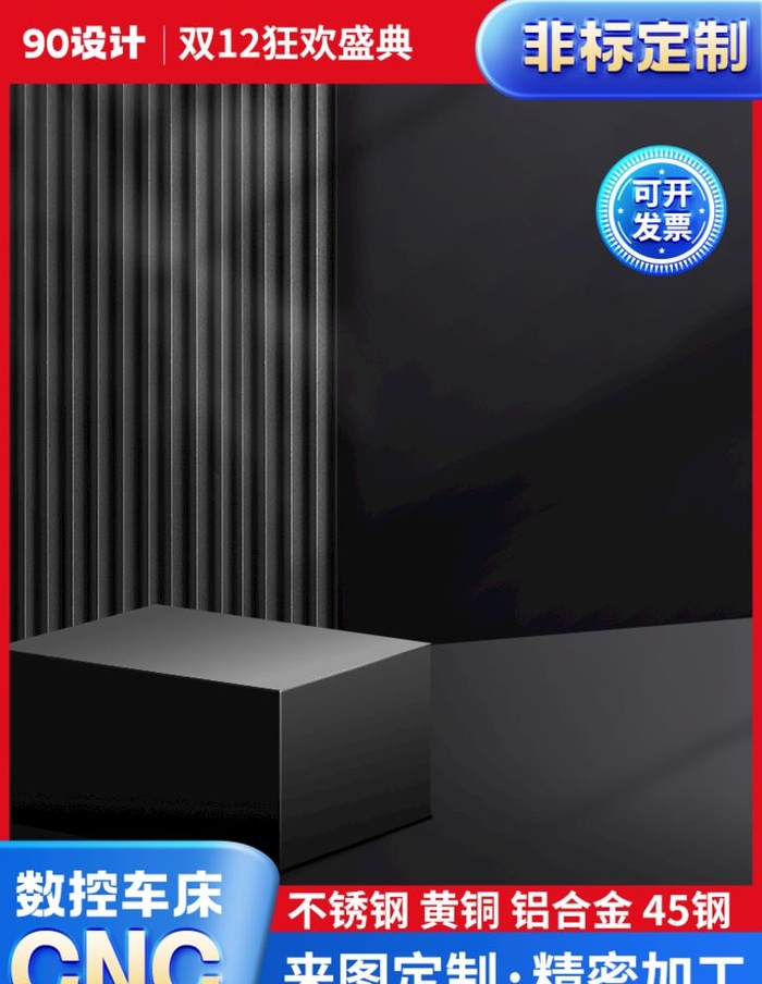 五金直通车图片