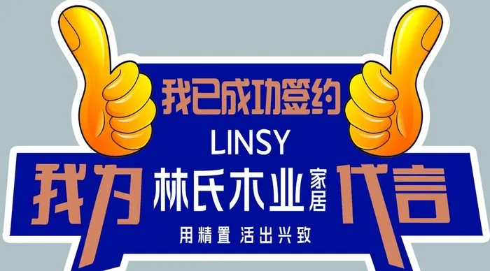 代言图片(1535x898)psd模版下载