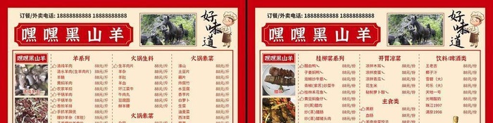饭店烧烤菜单菜谱价目表食品图片