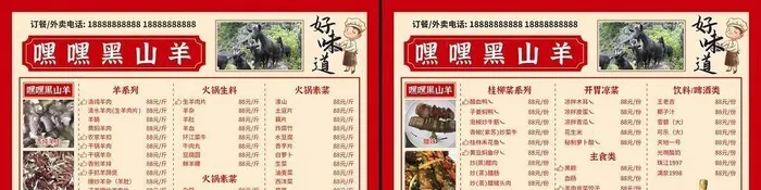 饭店烧烤菜单菜谱价目表食品图片(4795x3614)psd模版下载