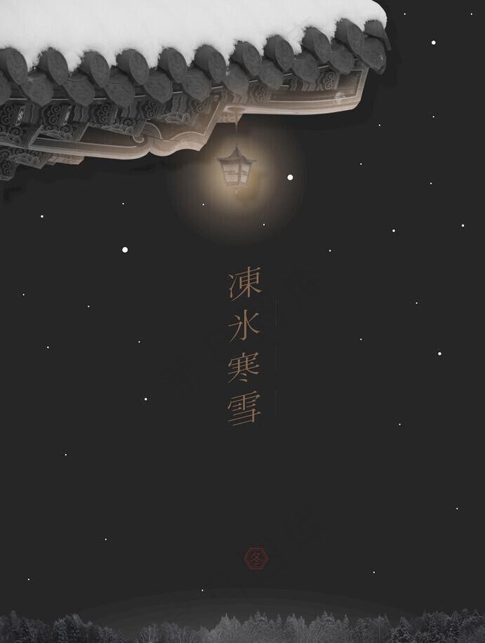 立冬活动背景图片