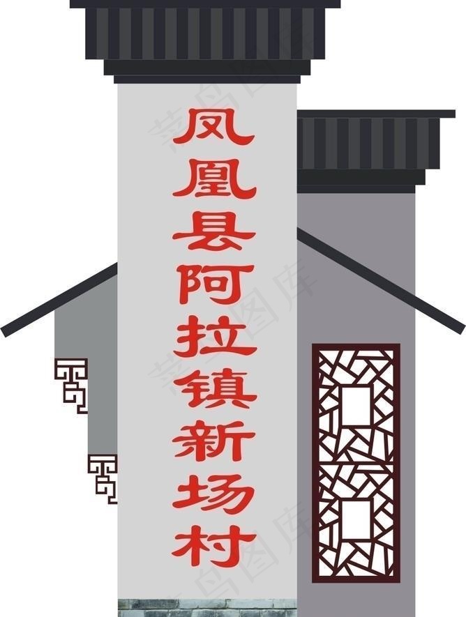 村名牌图片cdr矢量模版下载