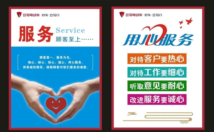 用心服务图片cdr矢量模版下载