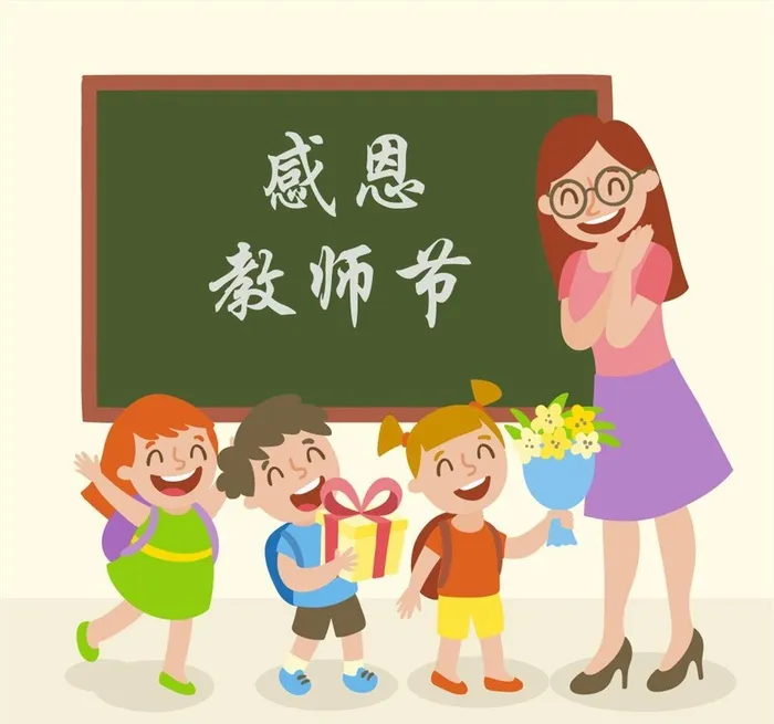 教师节图片ai矢量模版下载