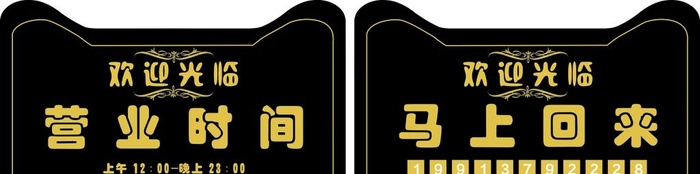 营业牌子 图片cdr矢量模版下载