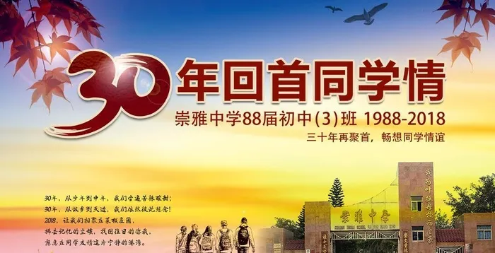 同学聚会背景图片(6165x3543)