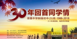 同学聚会背景图片
