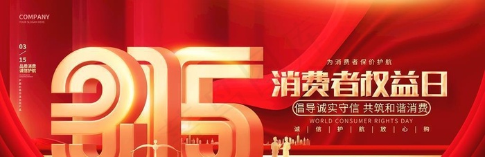 315促销权益图片(7087x3543)psd模版下载
