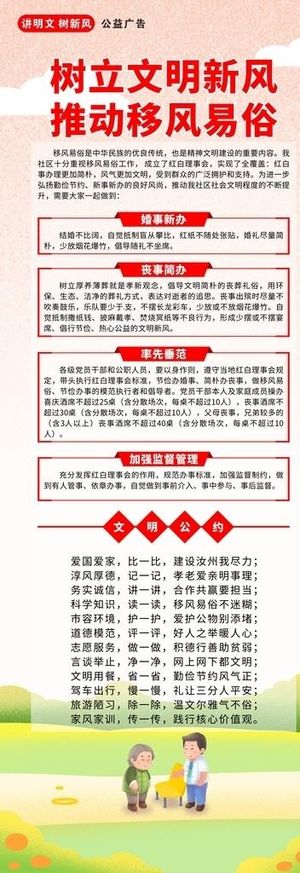 移风易俗易拉宝展架图片