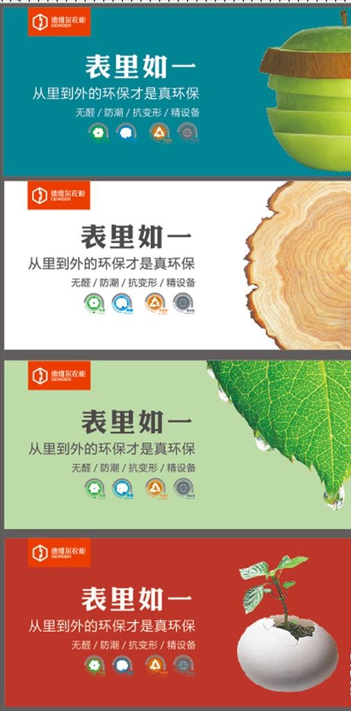 环保图片cdr矢量模版下载