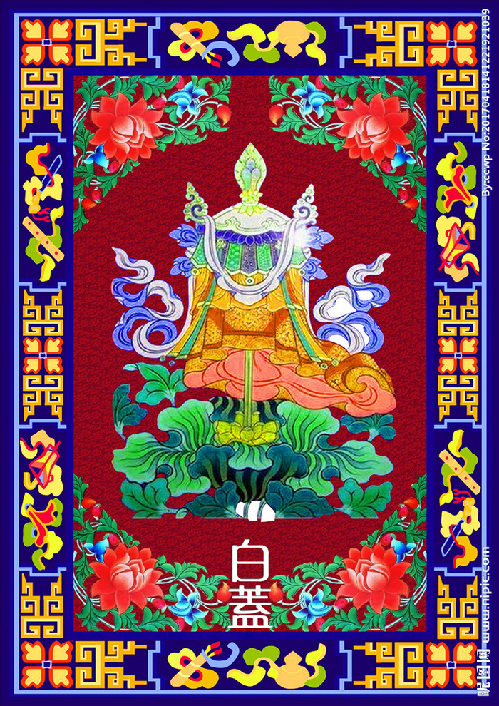 吉祥八宝  白盖图片