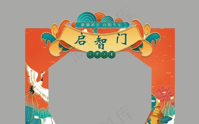 启智门图片cdr矢量模版下载