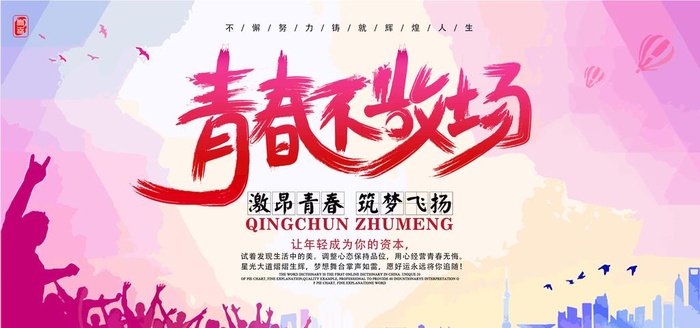 毕业季图片(3000x1500)psd模版下载
