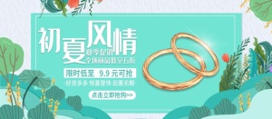 夏季促销图片