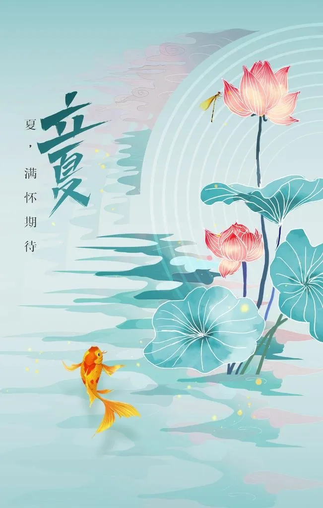 立夏图片(2362x3543)psd模版下载