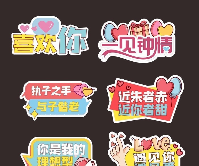 求婚手举牌图片cdr矢量模版下载