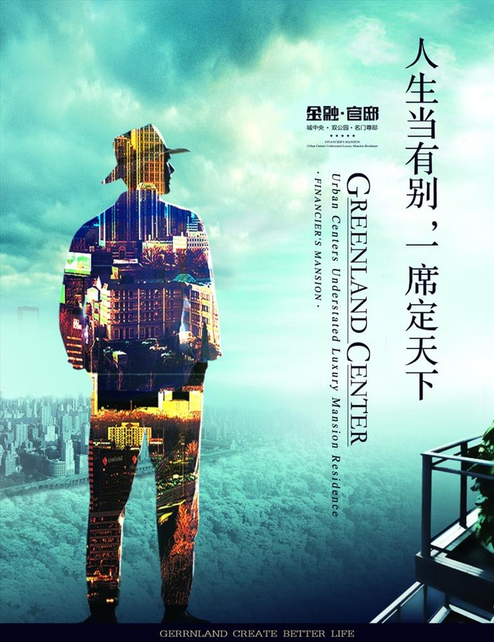 地产 海报图片(1701x2126)psd模版下载