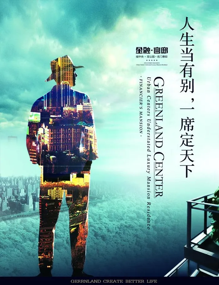 地产 海报图片(1701x2126)psd模版下载