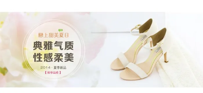 淘宝甜美女鞋海报图片