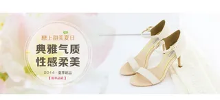 淘宝甜美女鞋海报图片