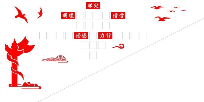 楼梯  党建图片cdr矢量模版下载