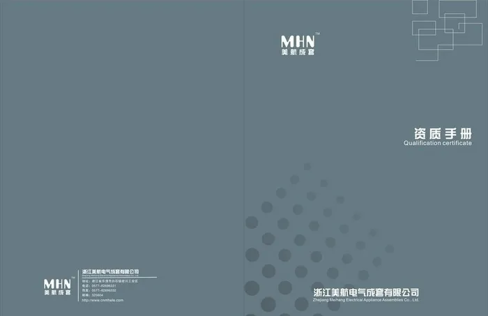 产品选型手册封面图片cdr矢量模版下载