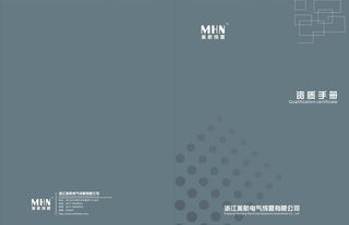 产品选型手册封面图片