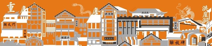 重庆 洪崖洞 背景墙图片