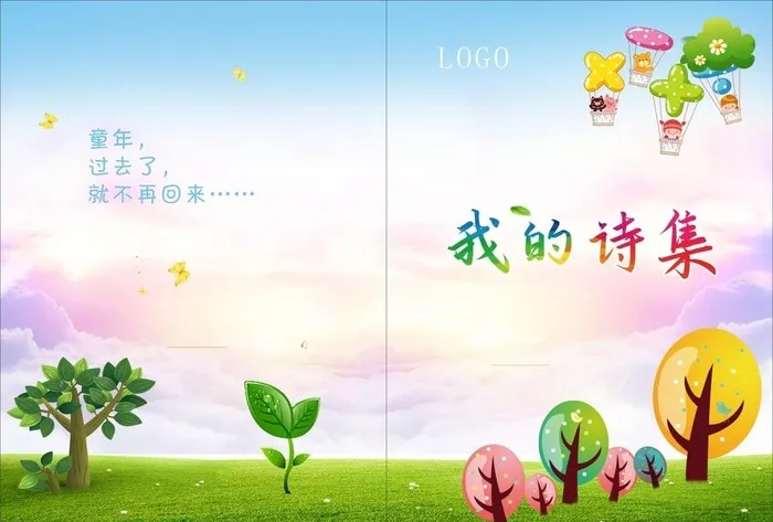 卡通封面图片