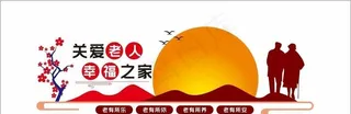 关爱老人图片