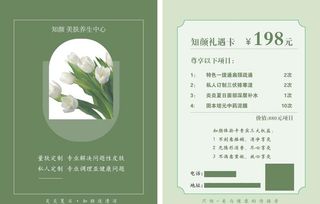 清爽美容对折页图片