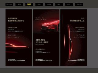 车位开盘海报图片