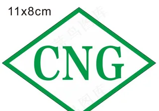 CNG汽车图片
