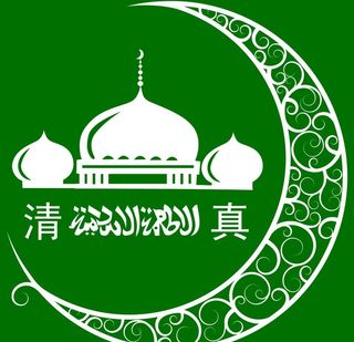 标志,清真LOGO,饭店,,设计,广告设计,广告