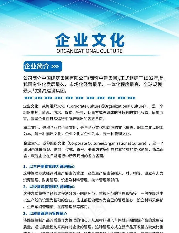 蓝白色商务科技大气企业文化制度图片(2100x3150)psd模版下载