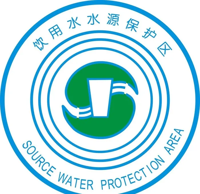 饮用水源保护区标志图片cdr矢量模版下载
