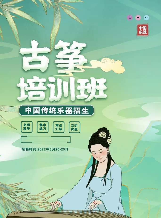 古筝培训海报图片(2362x3543)psd模版下载