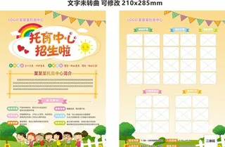 幼儿园,幼稚园,托儿所,托育中心,学校