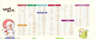 电脑快捷键大全鼠标垫图片