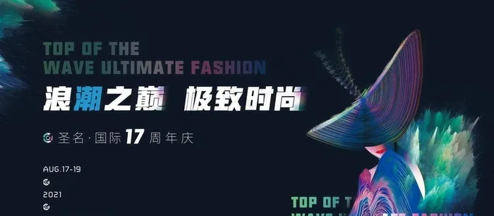 时装秀图片(7087x3543)psd模版下载